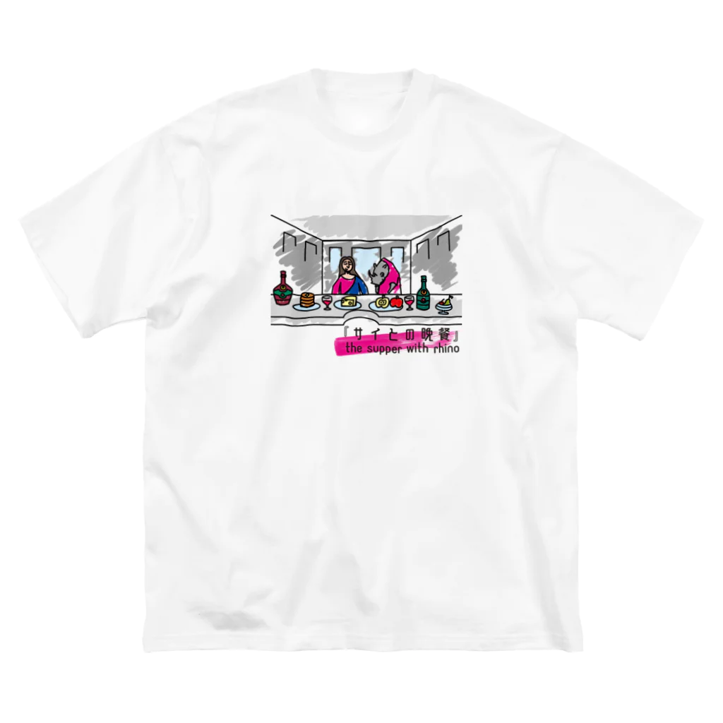 mojokinnのサイとの晩餐 Big T-Shirt