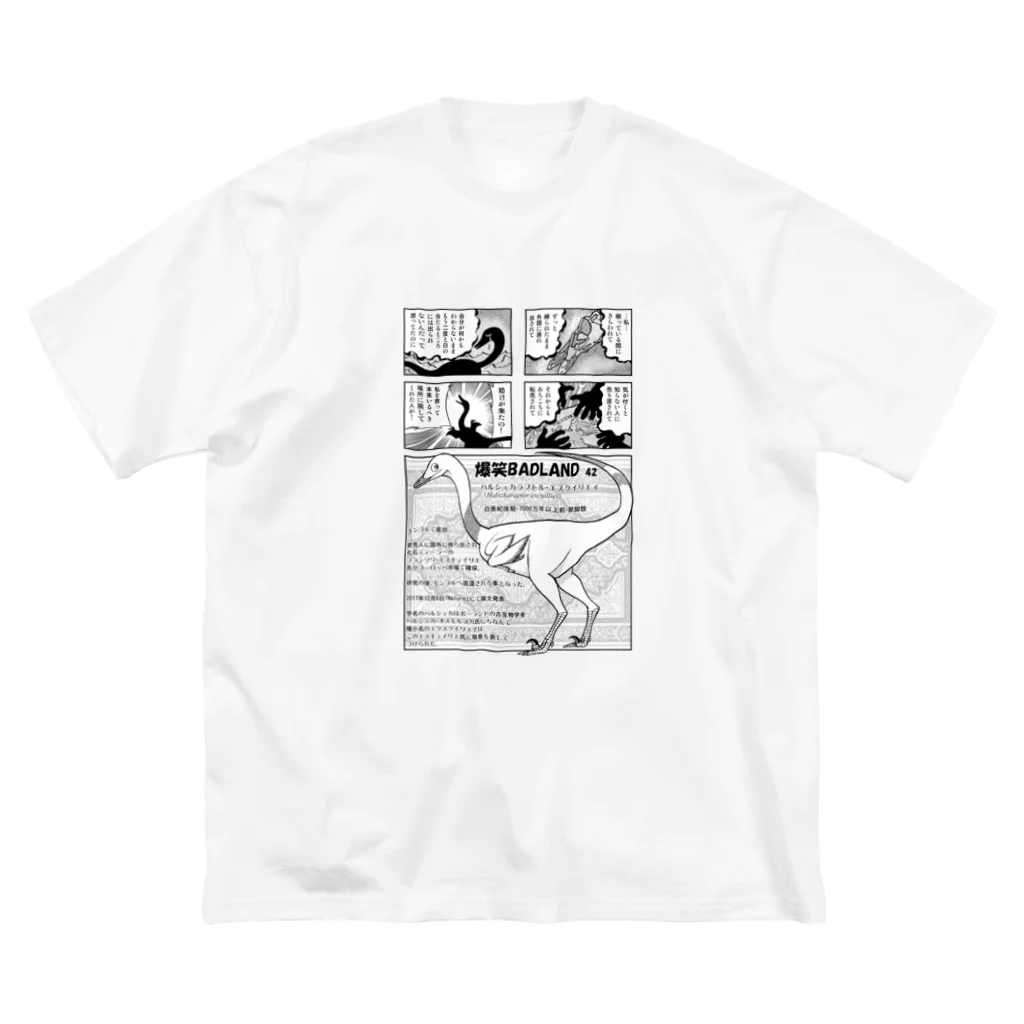 半紙半生のハルシュカラプトル漫画 Big T-Shirt