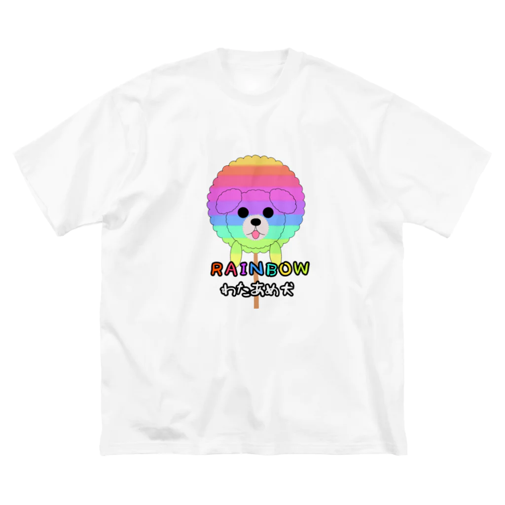 aikenkaのRAINBOWわたあめ犬 ビッグシルエットTシャツ