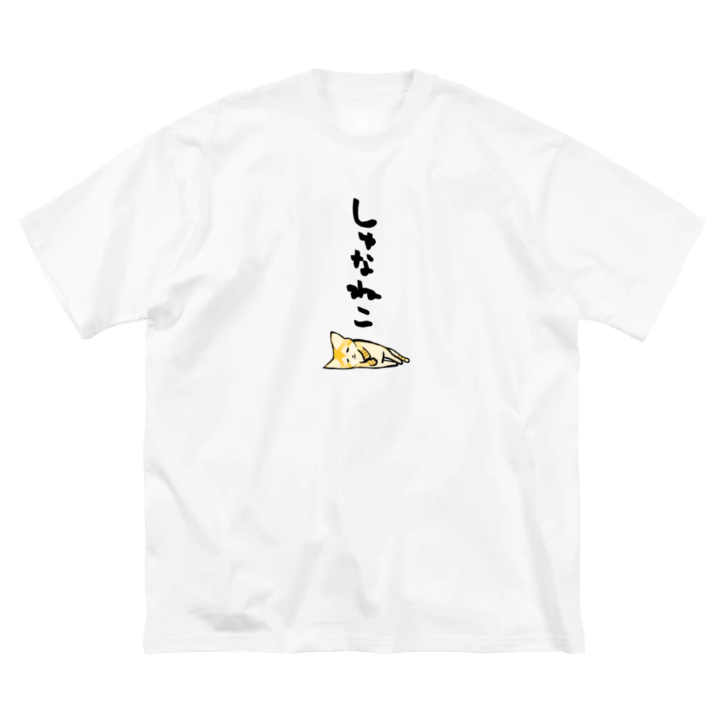 奇×屋のスナネコ ビッグシルエットTシャツ