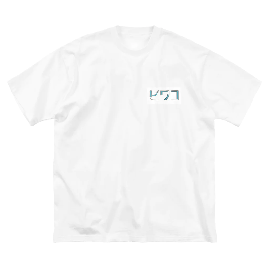 ラメリストアのラメリストアのグッズ ビッグシルエットTシャツ