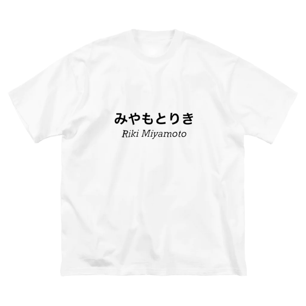 Ricky_Mのみやもとりき専用 Big T-Shirt