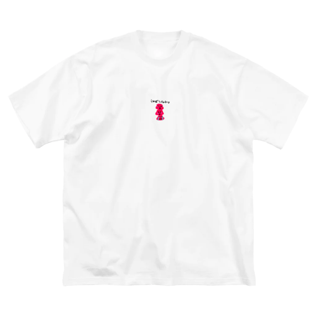 りいさくらんぼ🍒のもちさく三兄妹 Big T-Shirt