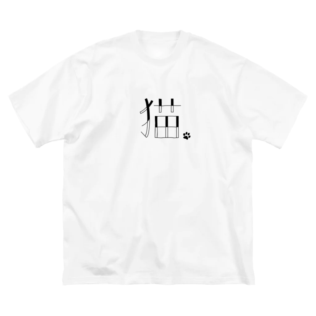 ことり屋の猫 Big T-Shirt