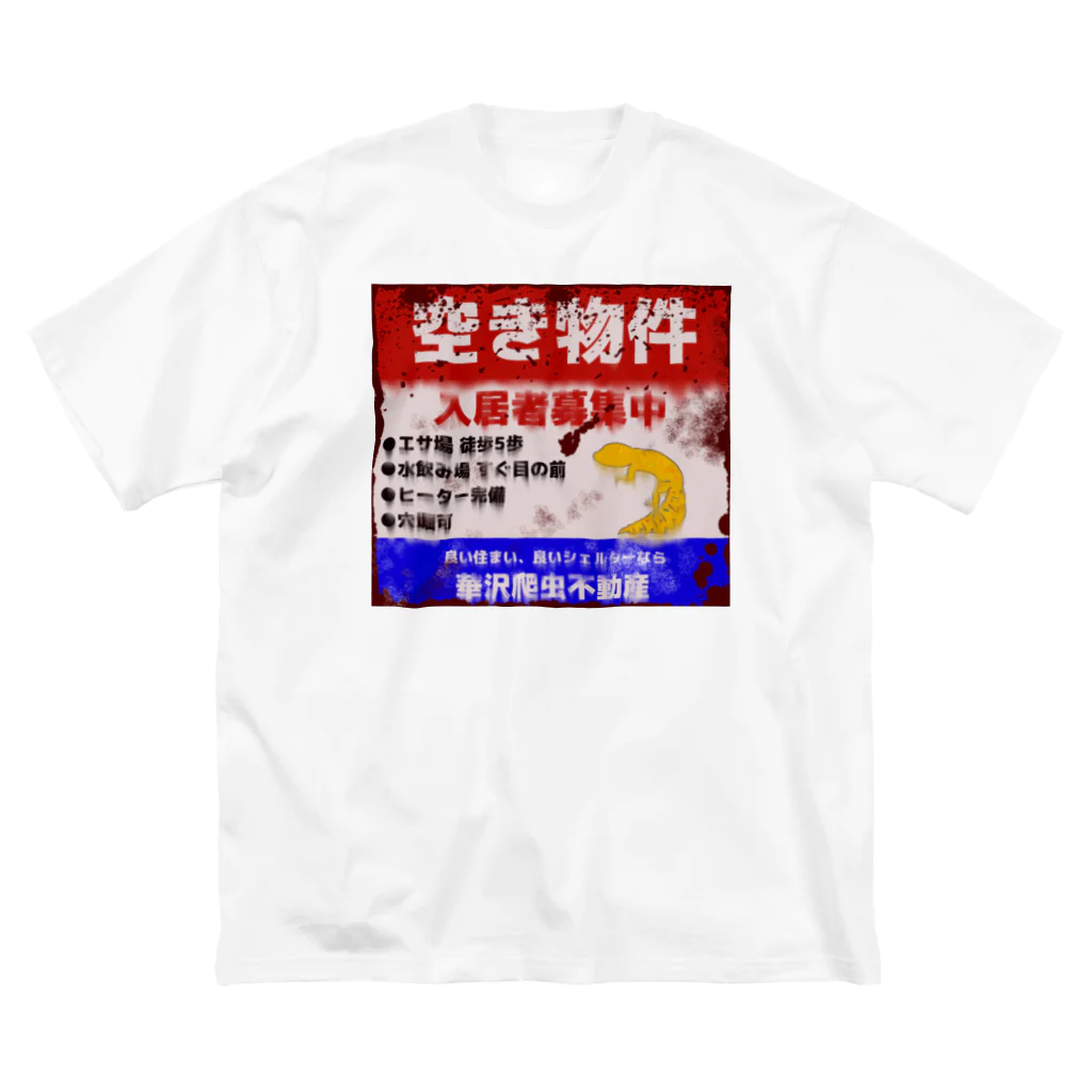 かぼちゃ屋のレオパードゲッコー 入居者募集中 錆 ビッグシルエットTシャツ