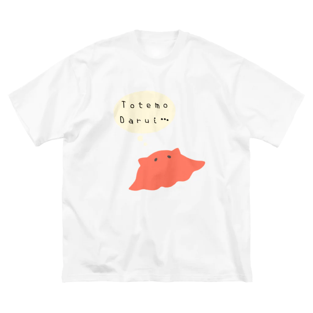 めんだこくんのとてもだるいメンダコくん ビッグシルエットTシャツ