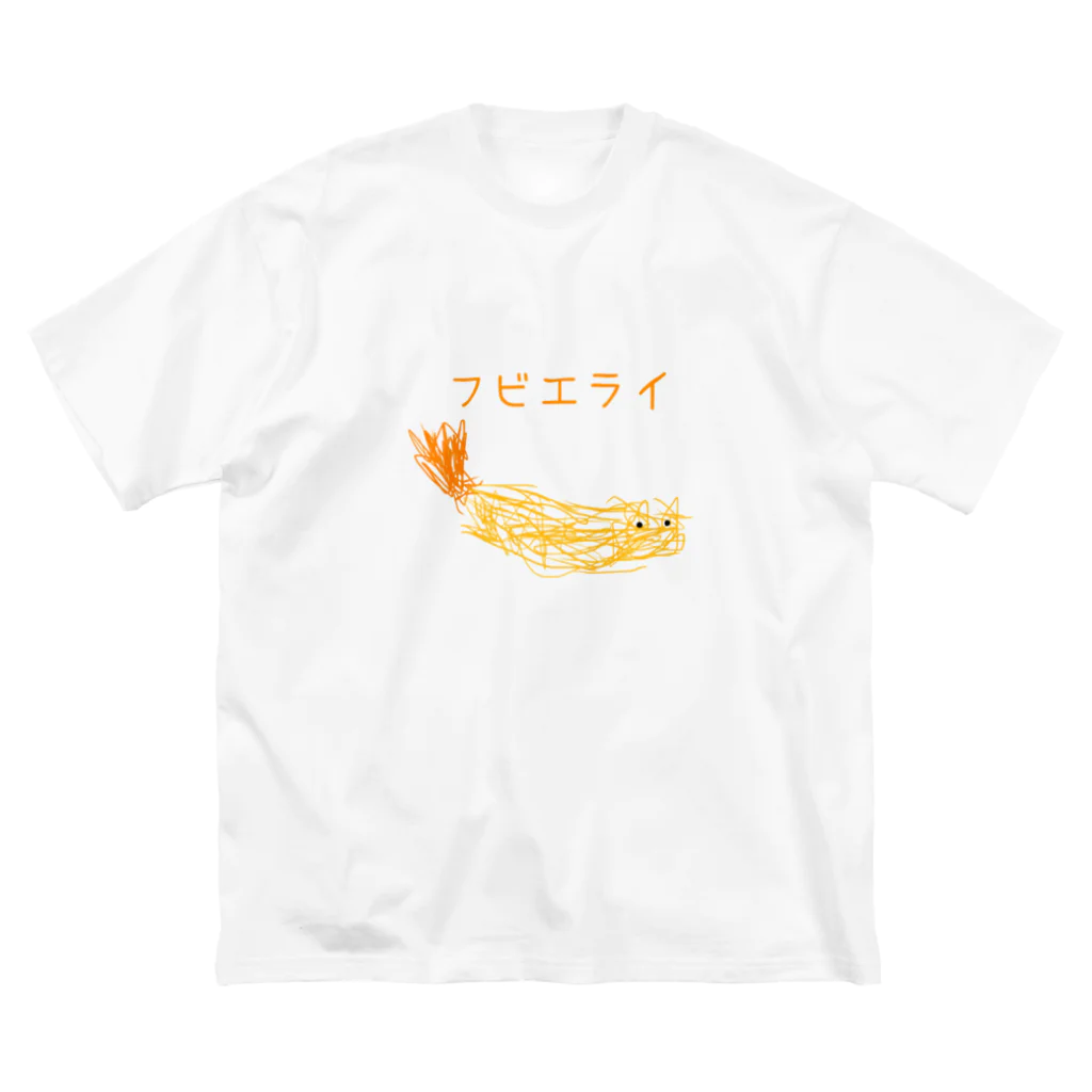 スプーなリズムのフビエライ Big T-Shirt