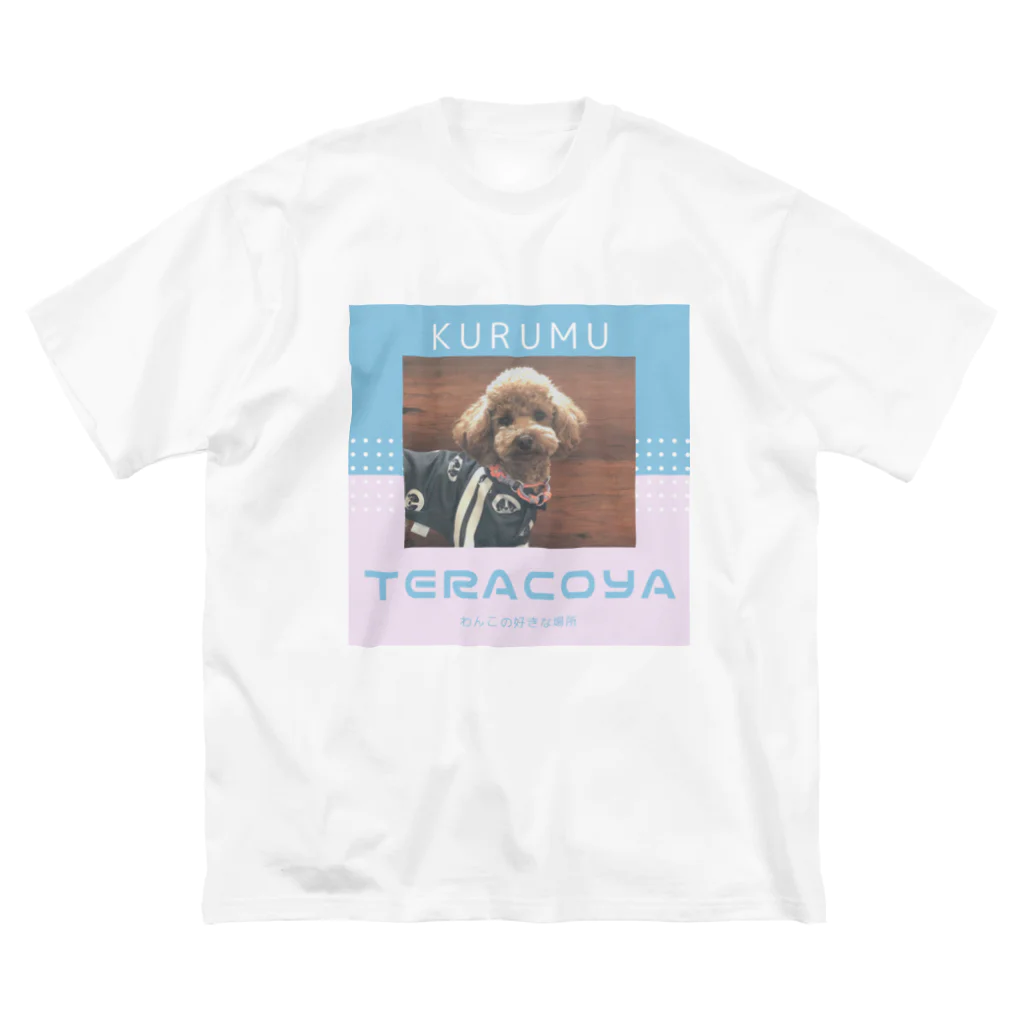 TeracoyaのKURUMU ビッグシルエットTシャツ