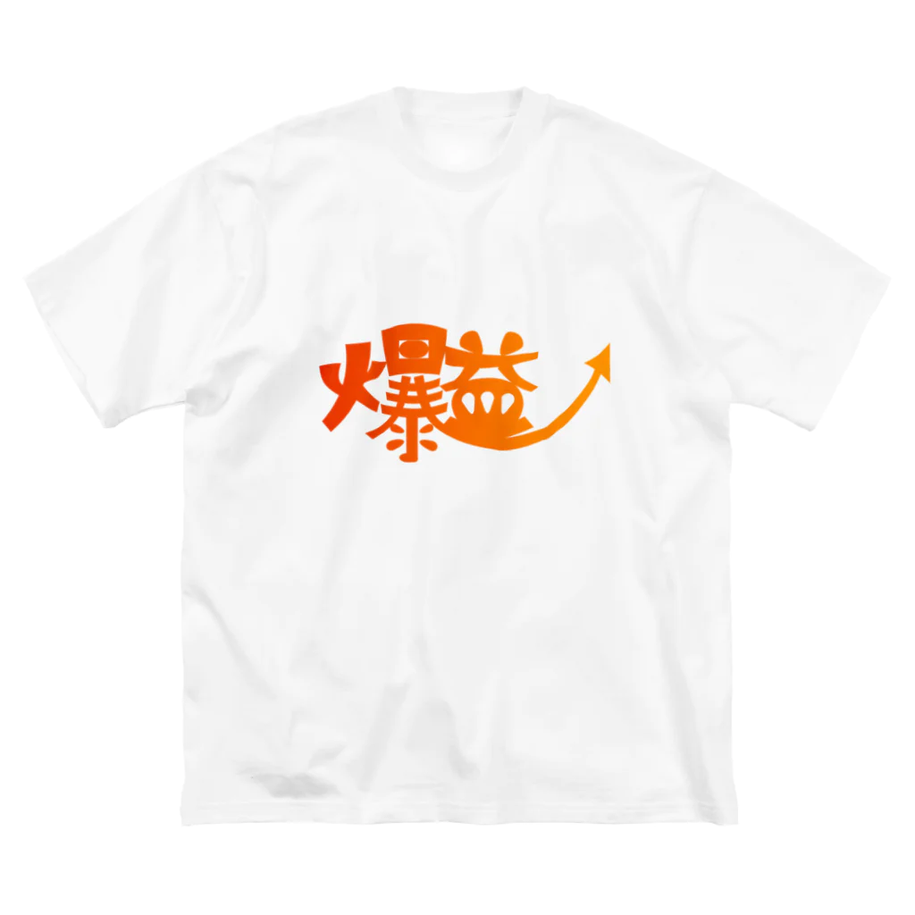 かりなの爆益 Big T-Shirt