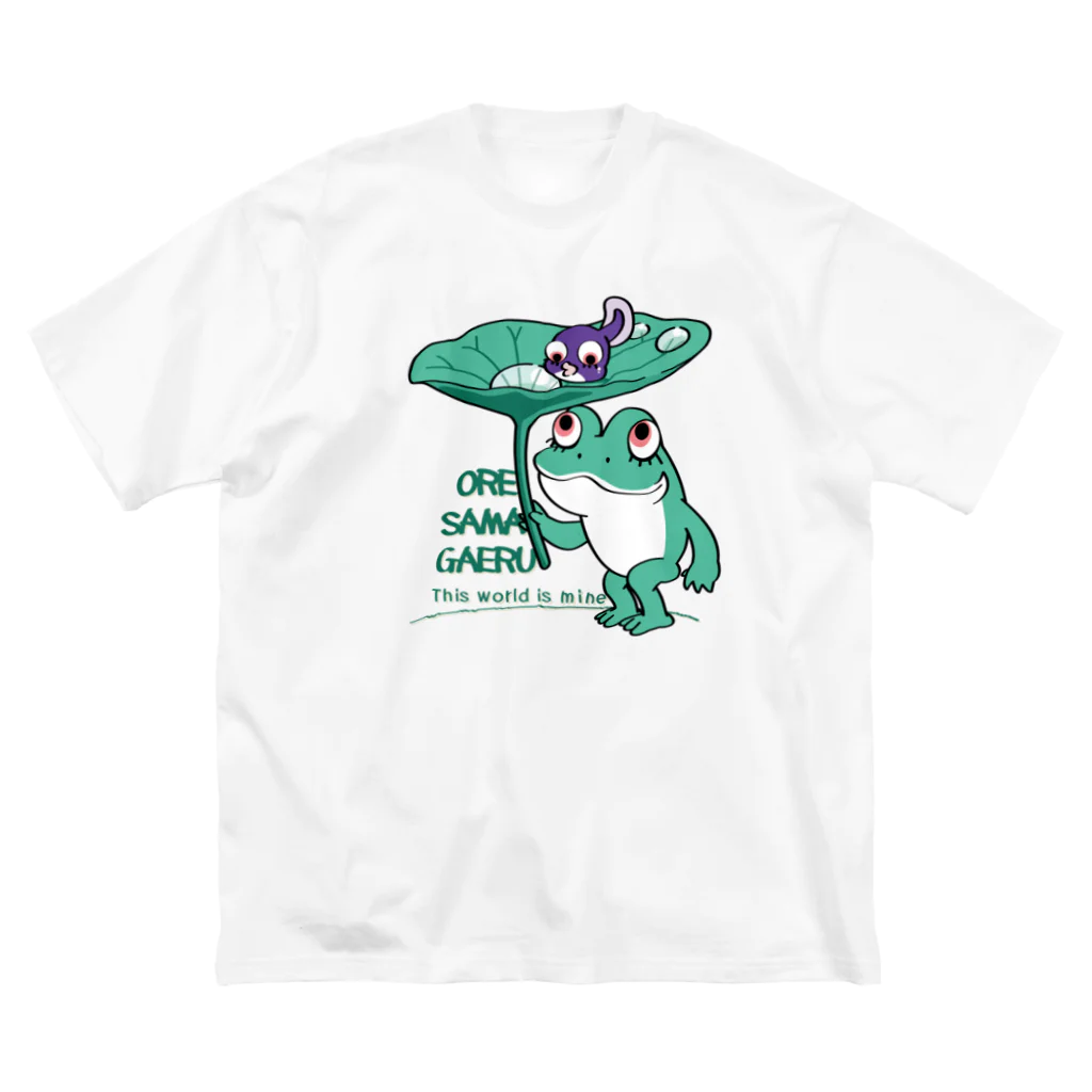 イラスト MONYAAT のオレサマガエル ビッグシルエットTシャツ