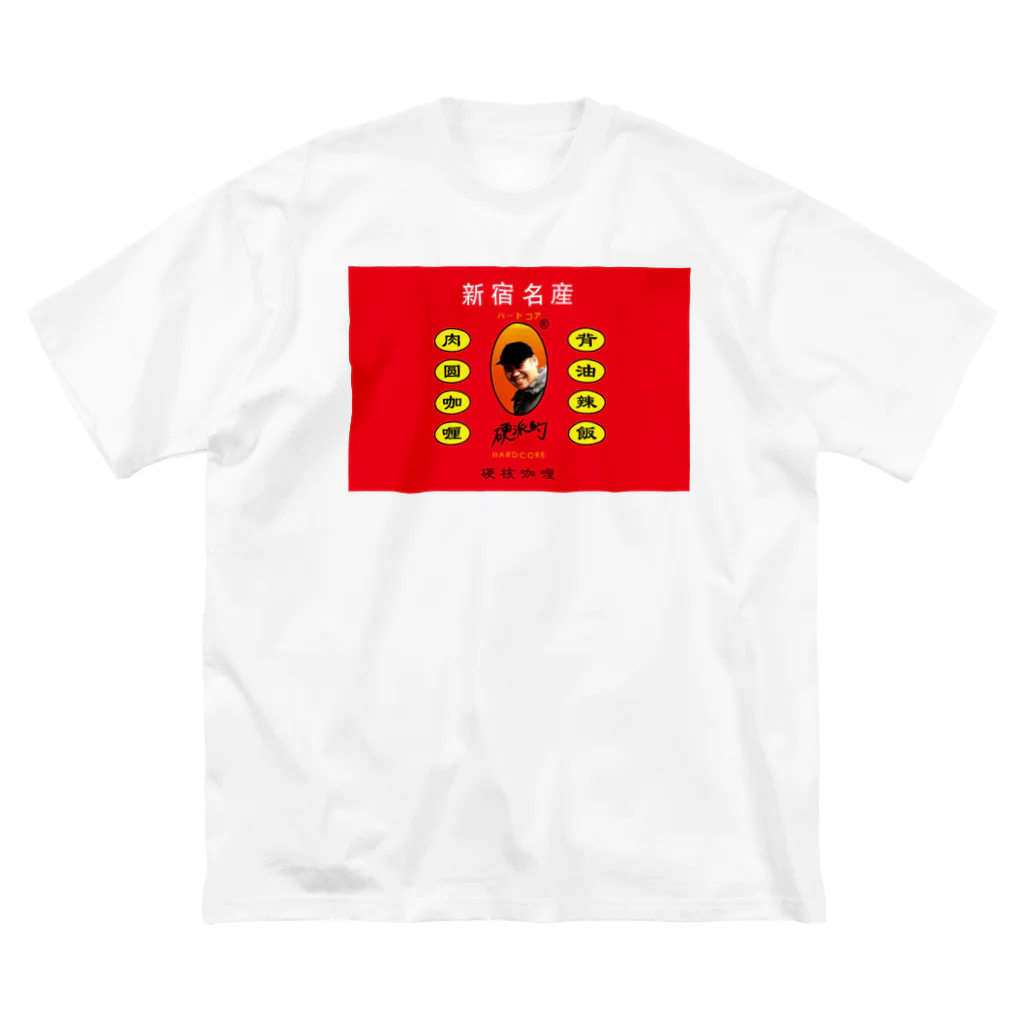 🥄酒とカレー 百人町スプーン🥄(ex.RHiME)の硬核Tee ビッグシルエットTシャツ