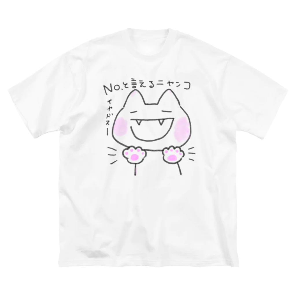 33asahiのNOと言えるニャンコ ビッグシルエットTシャツ