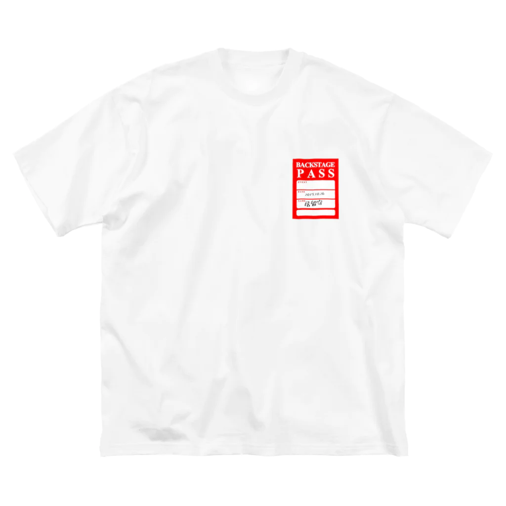 居留守のいるガール Big T-Shirt