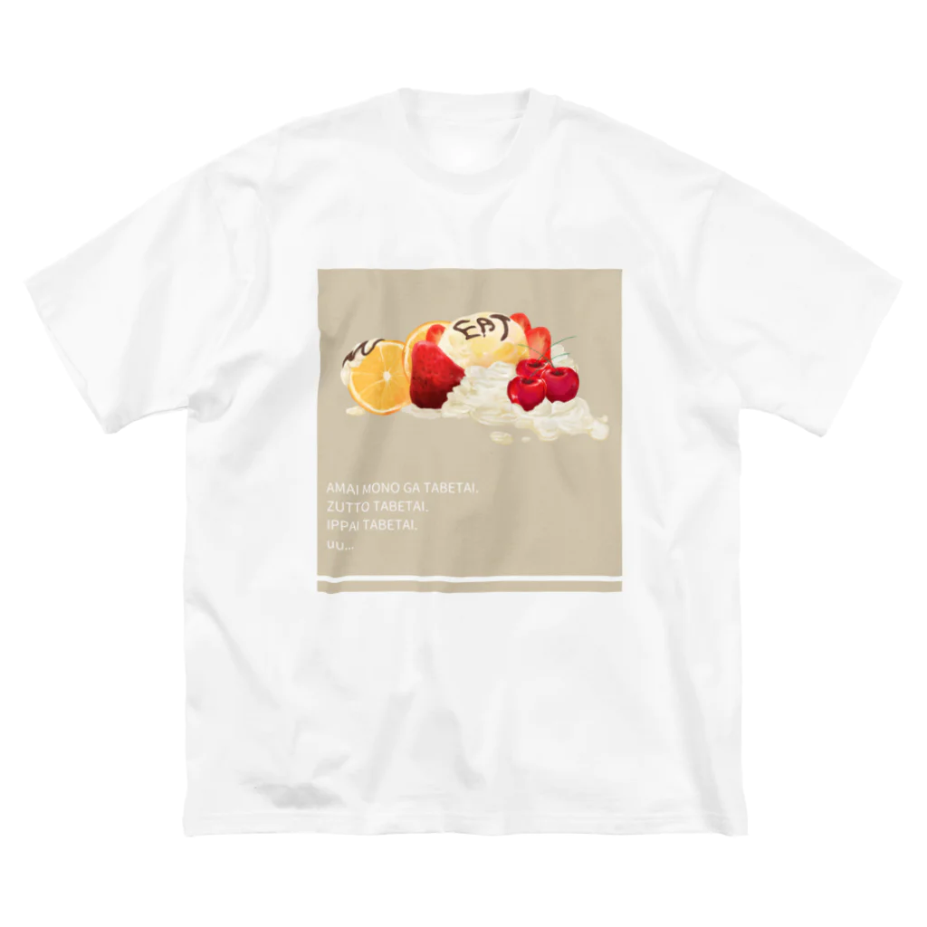 わわわの甘いものは美味しい ビッグシルエットTシャツ