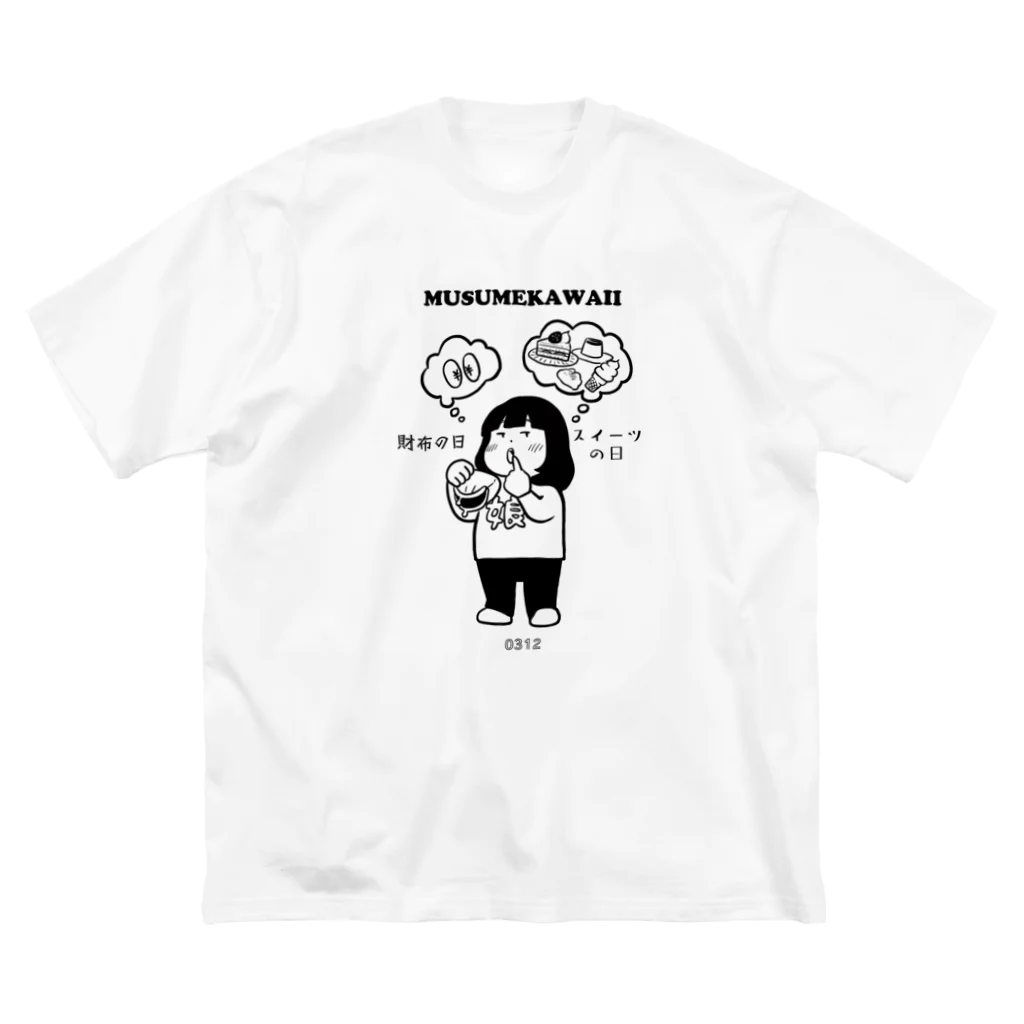 MUSUMEKAWAIIの財布の日　スイーツの日 ビッグシルエットTシャツ