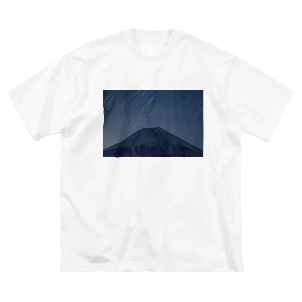 月と鼈の地球は回る　富士山と星 ビッグシルエットTシャツ