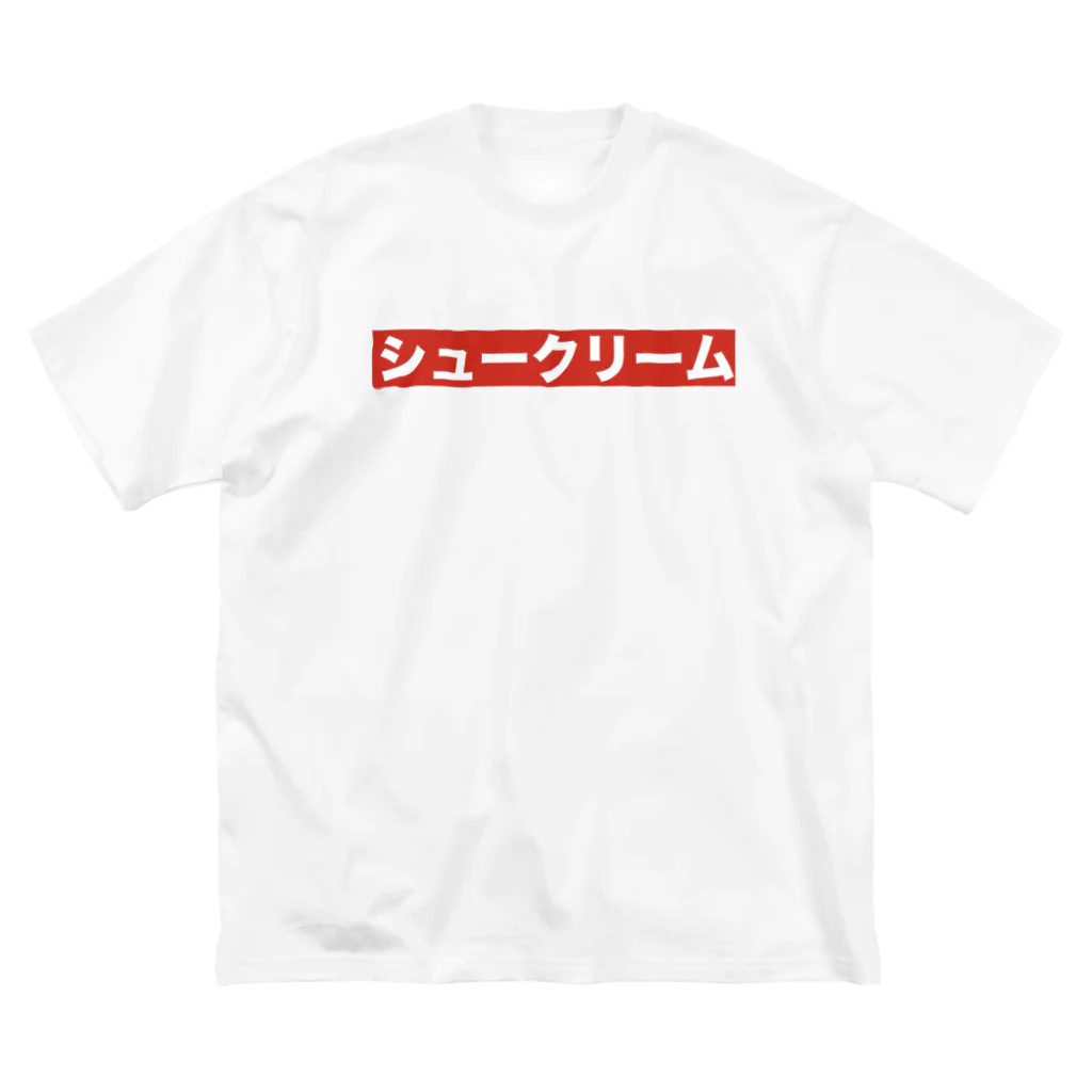 ペッ天狗👺のシュークリームだいすき Big T-Shirt