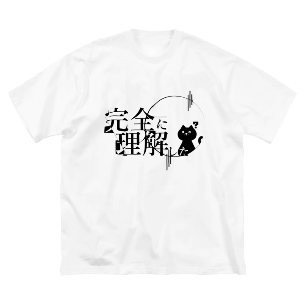あらい屋SUZURI支店の完全に理解する白ビックTシャツ 루즈핏 티셔츠