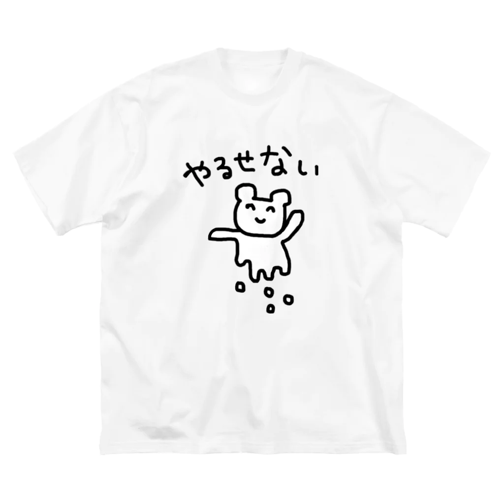 あぴのやるせない ビッグシルエットTシャツ