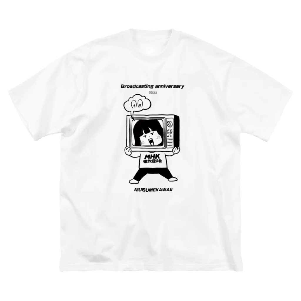 MUSUMEKAWAIIの03/22　放送記念日 ビッグシルエットTシャツ