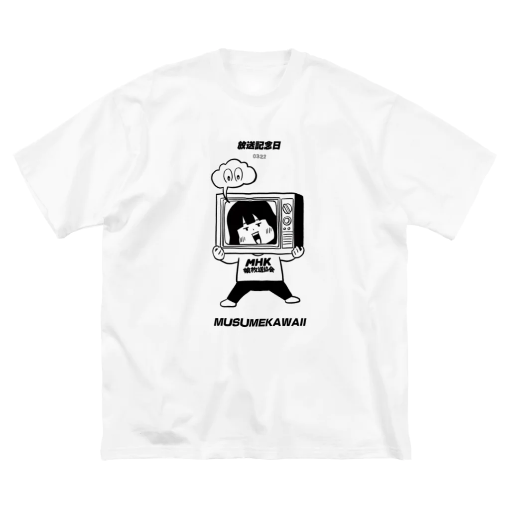 MUSUMEKAWAIIの放送記念日0322 ビッグシルエットTシャツ