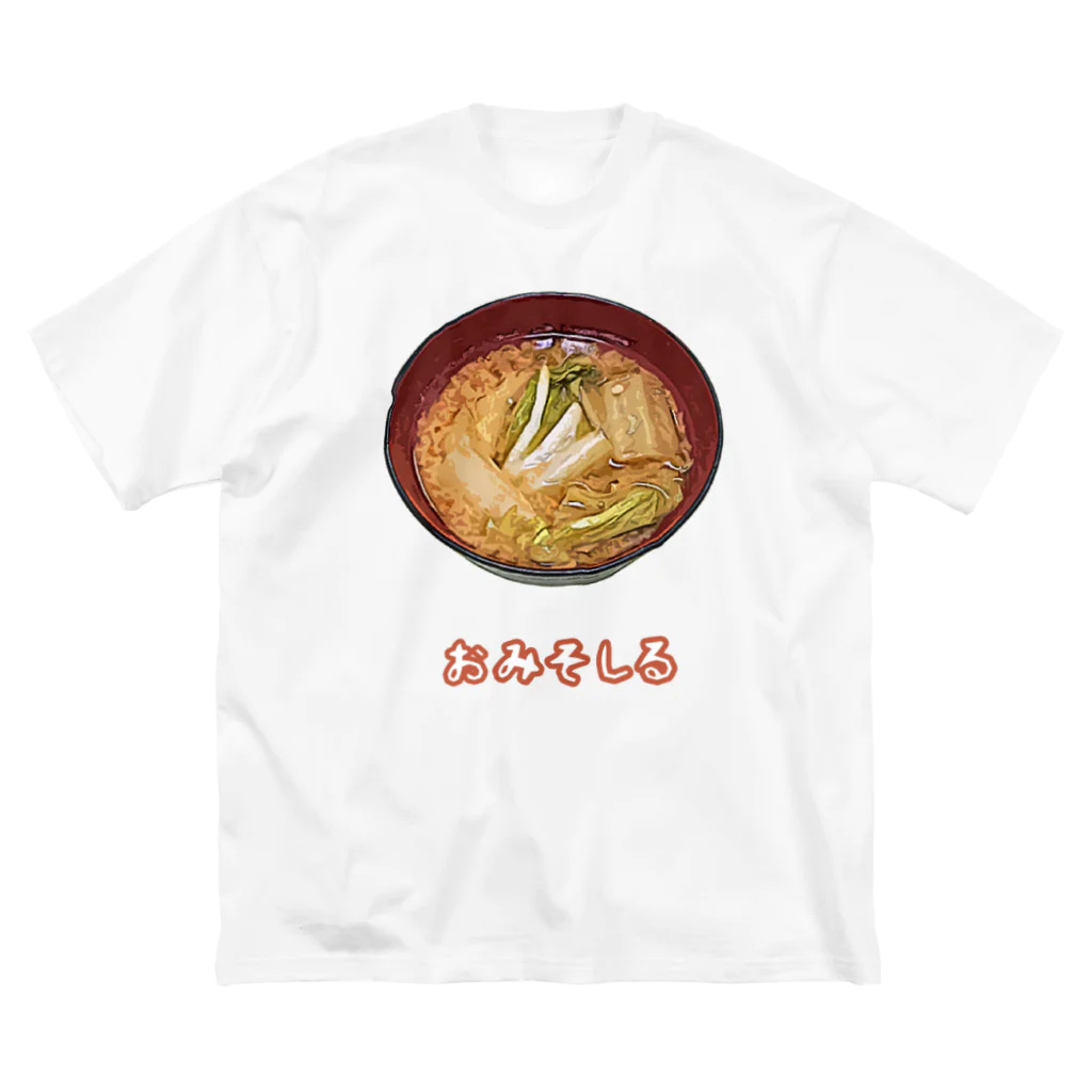 脂身通信Ｚのおみそしる（白菜） ビッグシルエットTシャツ