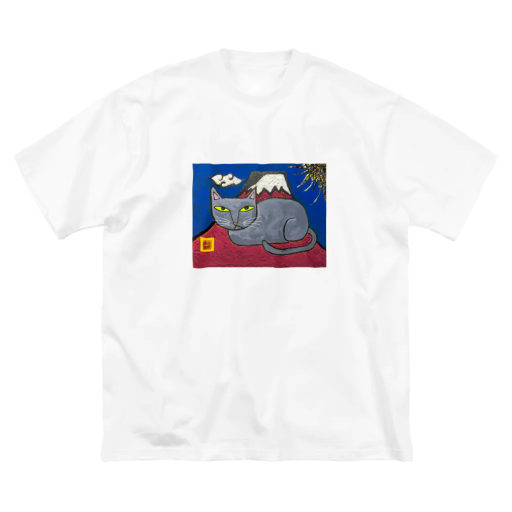 ️️ひろゆき🐾のロシアンブルーと富士山 Big T-Shirt