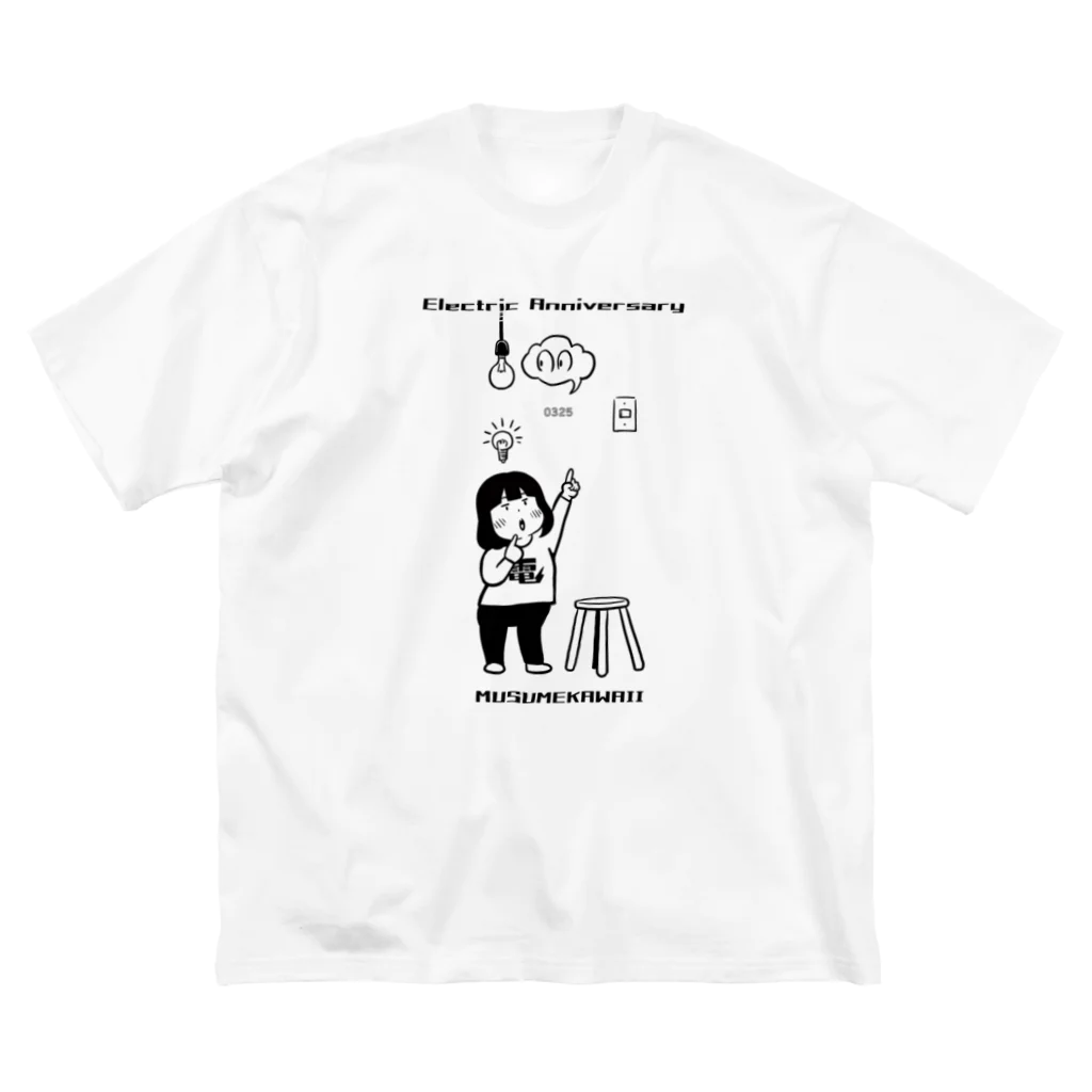 MUSUMEKAWAIIの電気記念日0325 Big T-Shirt