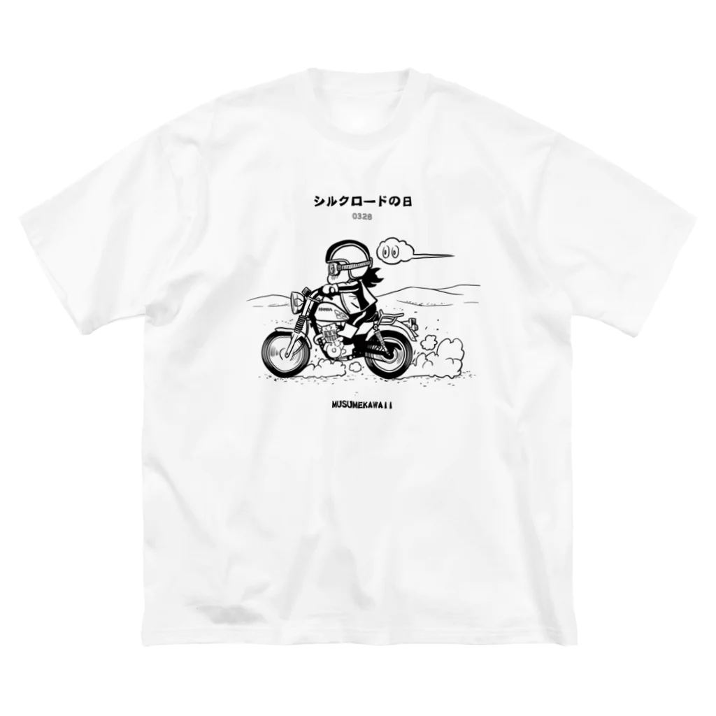 MUSUMEKAWAIIの0328シルクロードの日 ビッグシルエットTシャツ