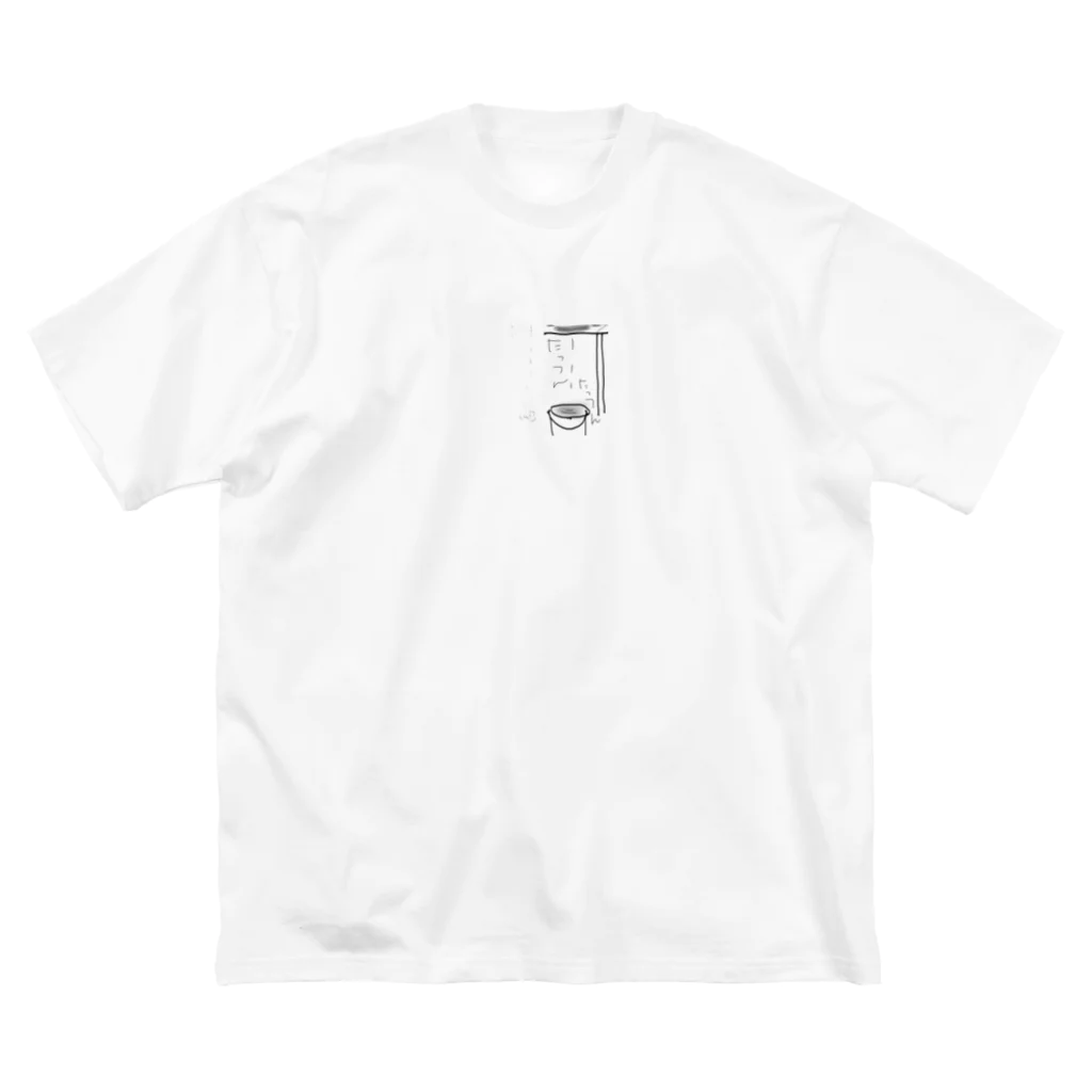 ポケットのたっつんバケツバージョン Big T-Shirt