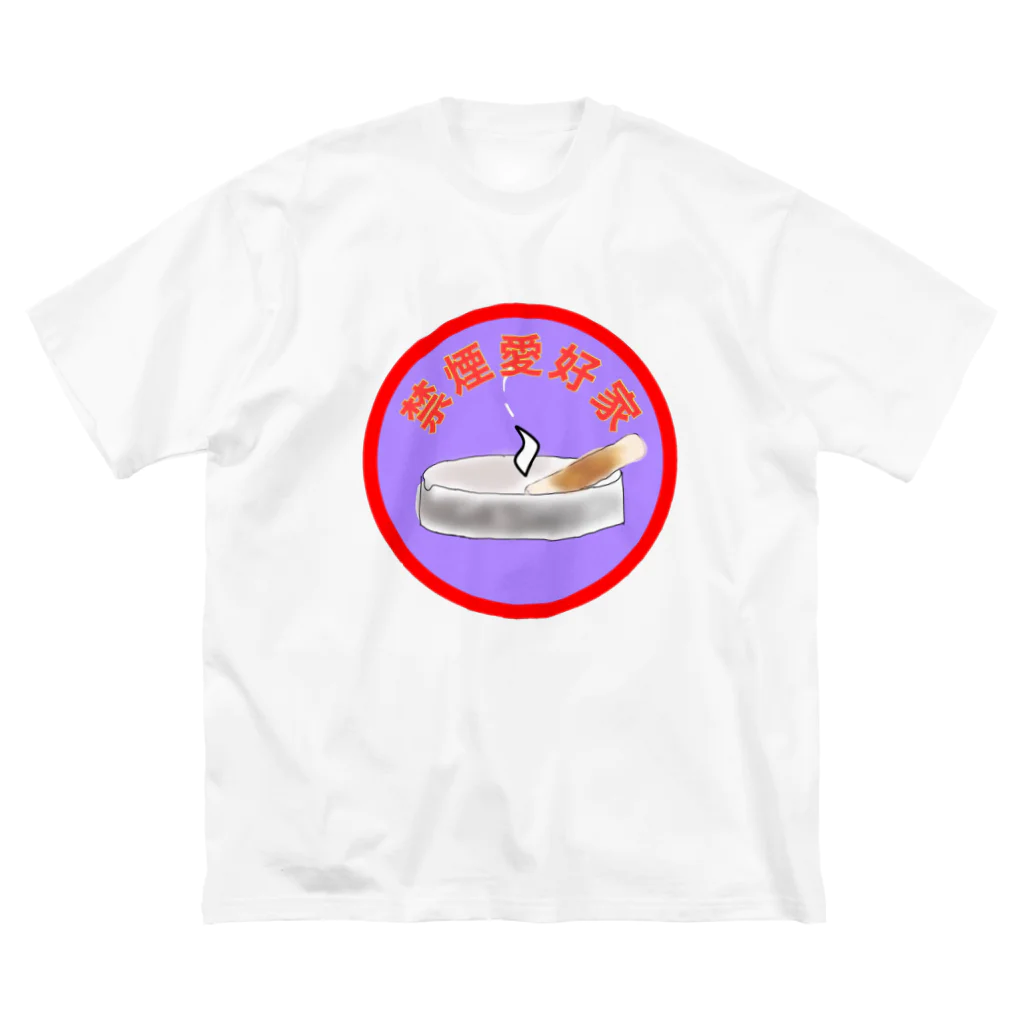 もっこりまっこりのこれはちくわ ビッグシルエットTシャツ