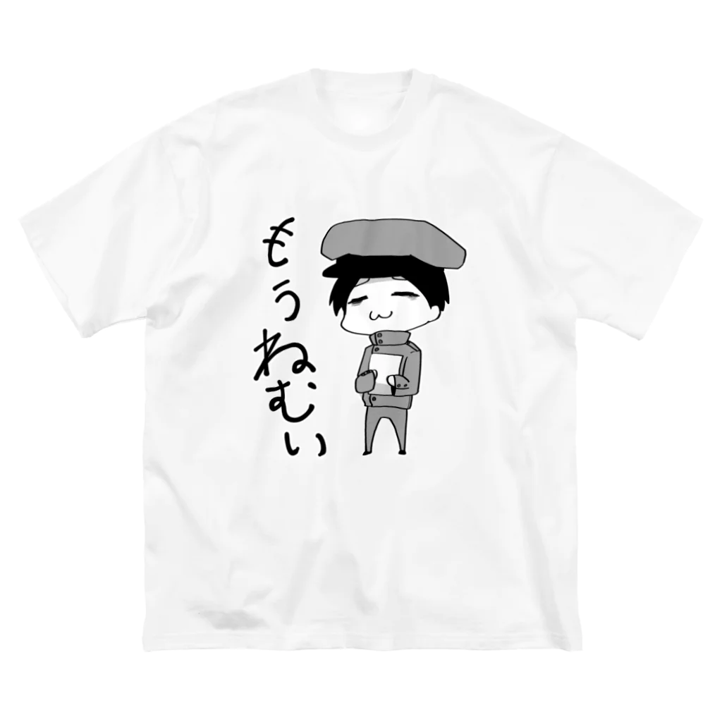 S.Fanatiqueのもうねむい ビッグシルエットTシャツ