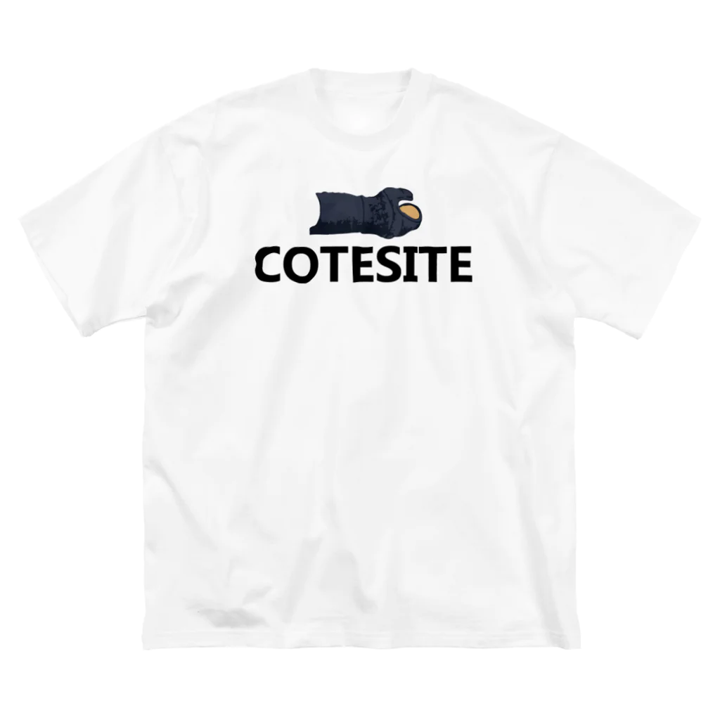 ZAC99の【COTESITE】小手して! ビッグシルエットTシャツ