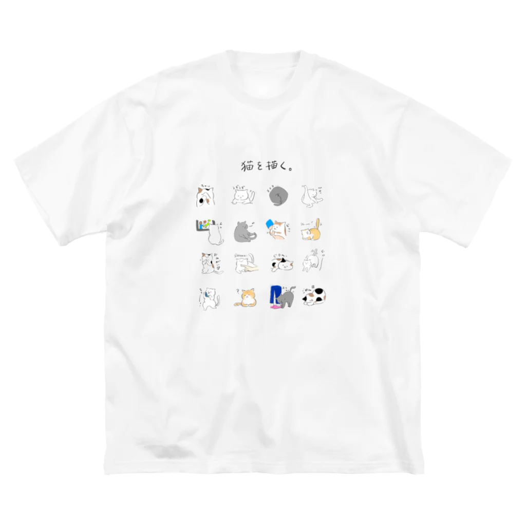 sol-fa0914の猫を描く。 ビッグシルエットTシャツ