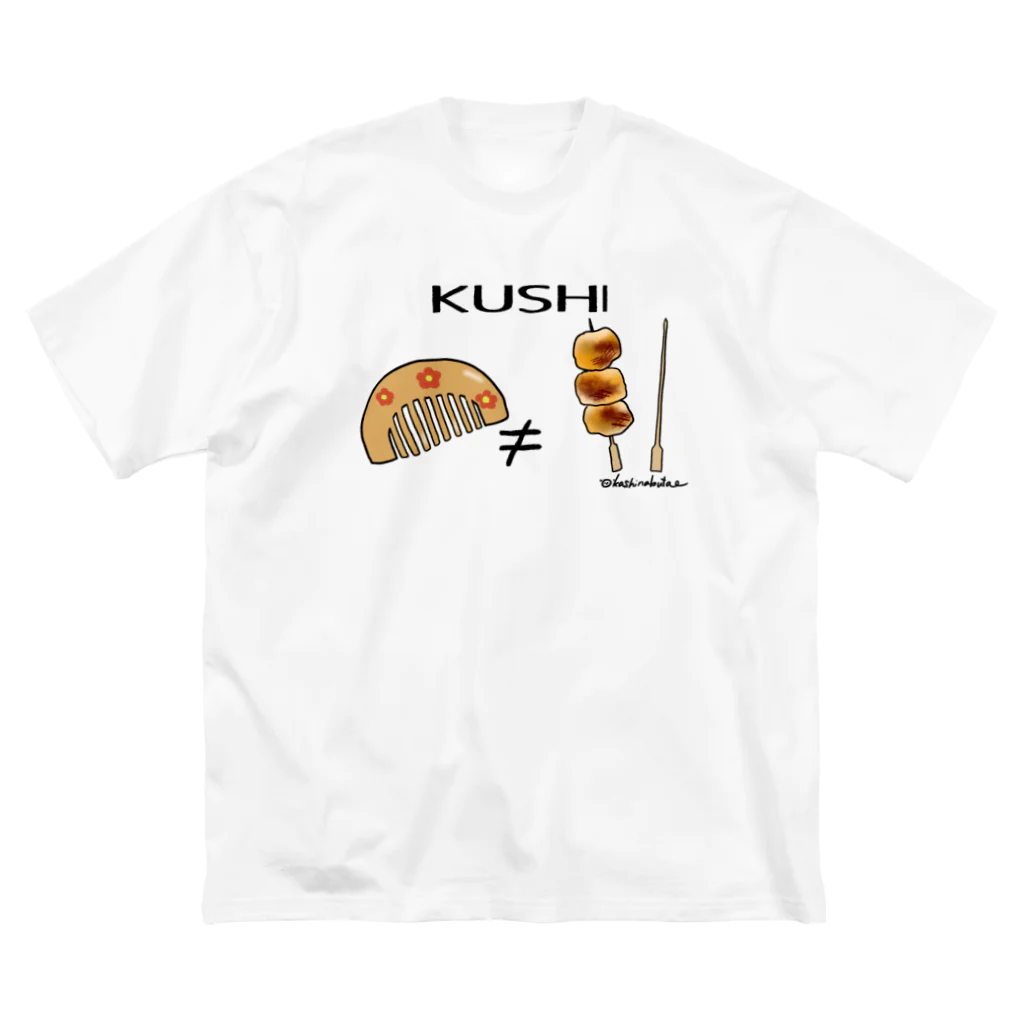 Draw freelyのKUSHI ビッグシルエットTシャツ