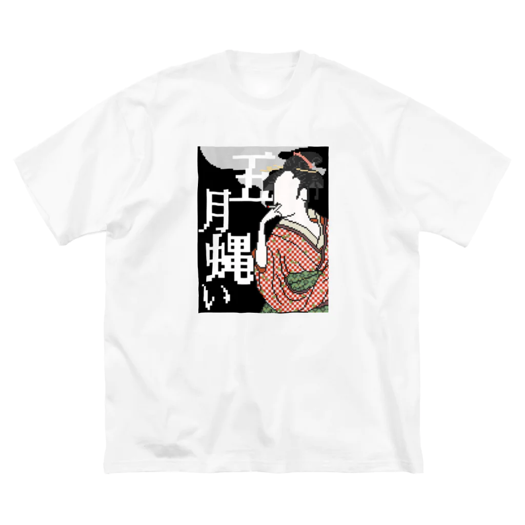 KiMAMAの五月蝿い浮世絵T ビッグシルエットTシャツ