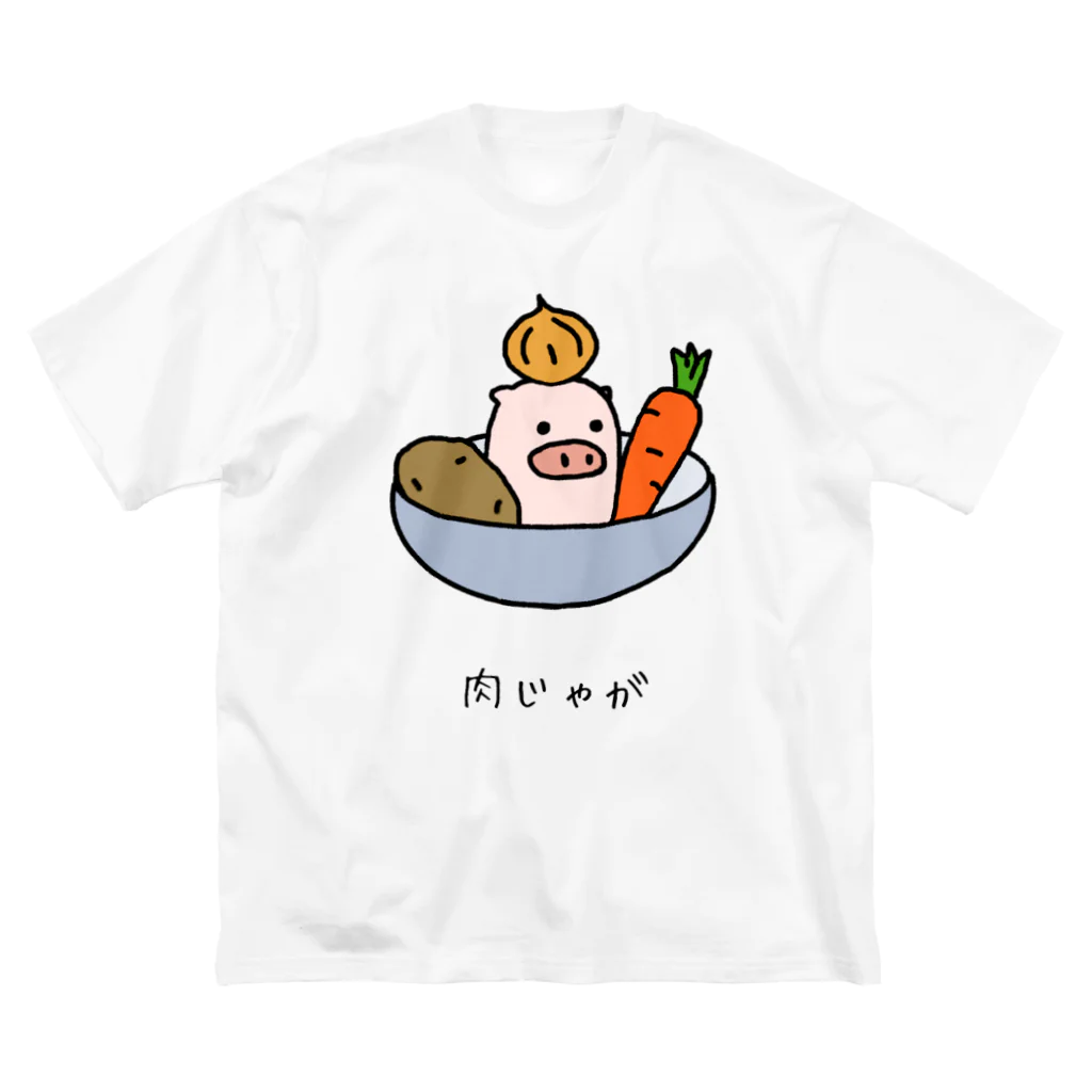 脂身通信Ｚの肉じゃが ビッグシルエットTシャツ