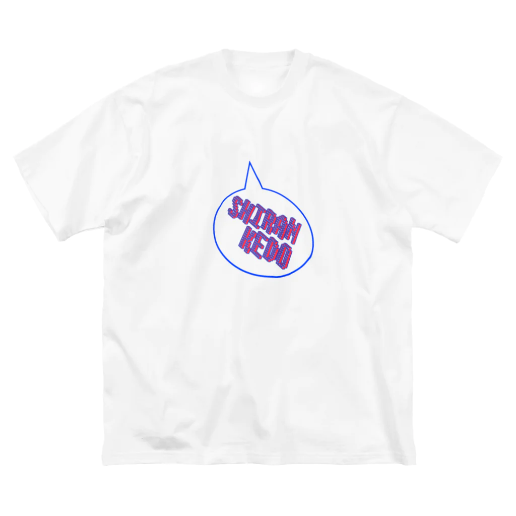 オミナエシのしらんけど Big T-Shirt