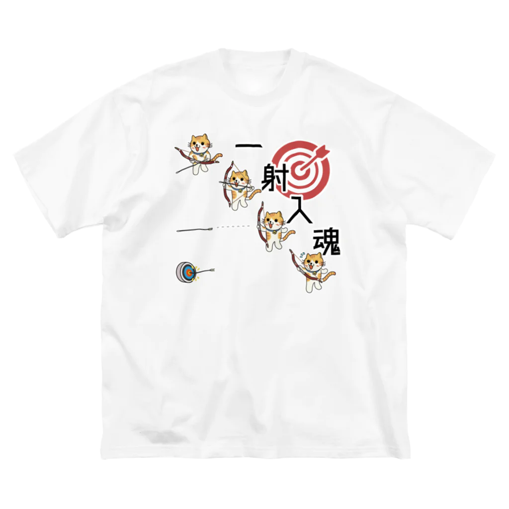 楽猫楽描しげ屋の一射入魂 Big T-Shirt