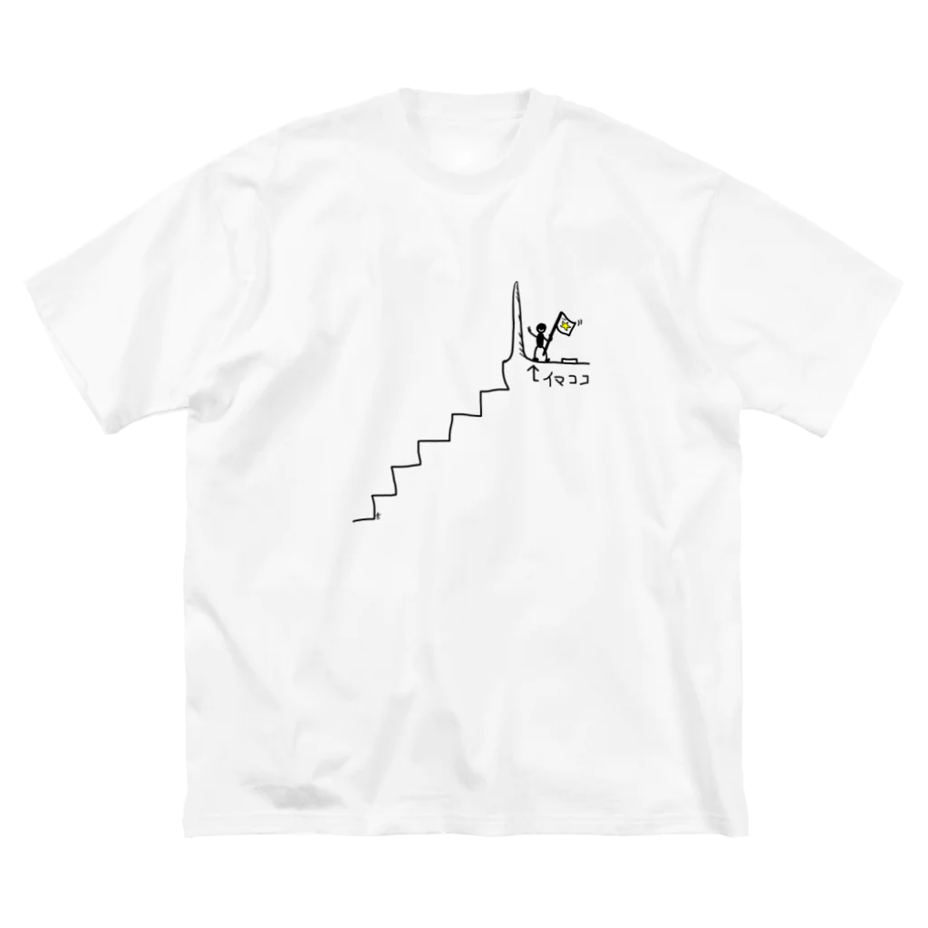 Piercemotion のイマココ-4- Big T-Shirt