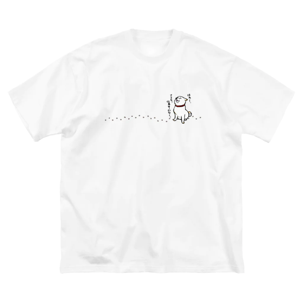 真希ナルセ（マキナル）の仕事すっかな〜（復刻版デザイン／白柴） ビッグシルエットTシャツ