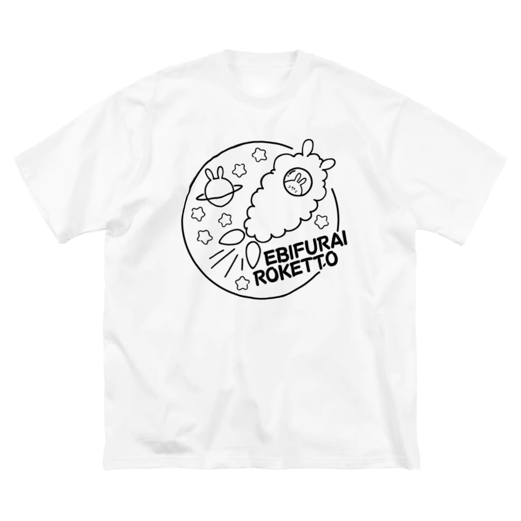 pokori-pokopokoのえびふらいろけっとうさぎ ビッグシルエットTシャツ