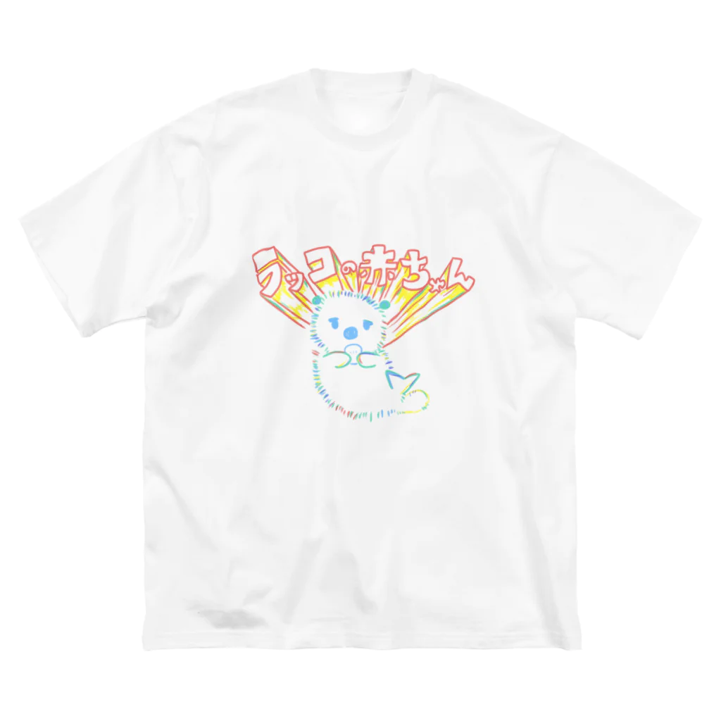 ラッコの赤ちゃんショップのそれいけ！ラッコの赤ちゃん Big T-Shirt