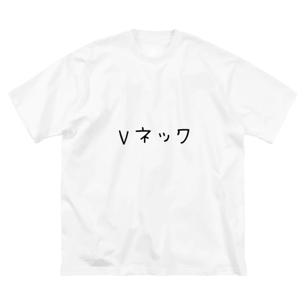 gpkのVネックと書いてあるTシャツ ビッグシルエットTシャツ