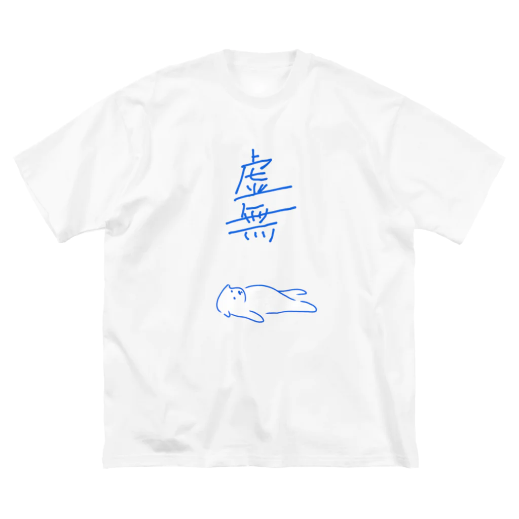 mendakoshopの虚無 ビッグシルエットTシャツ