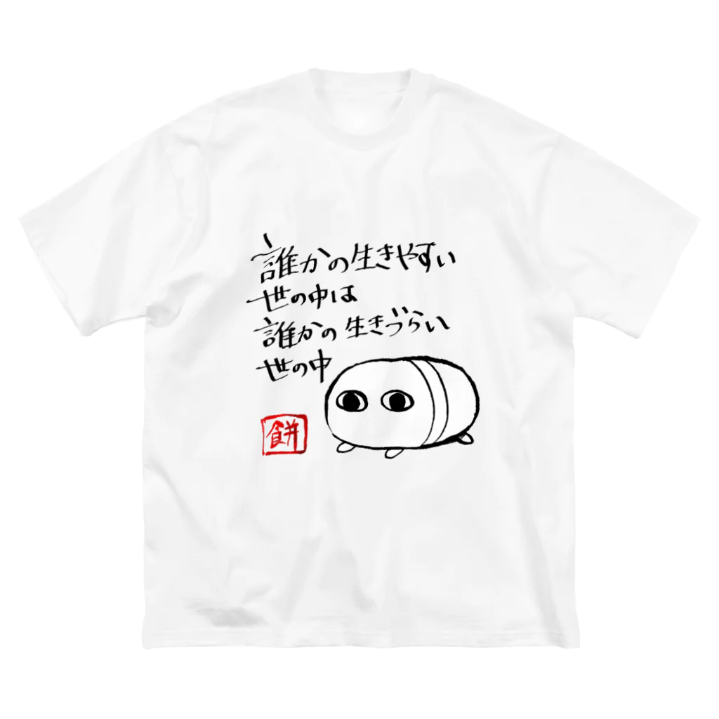 縺纏nullの心構え Big T-Shirt