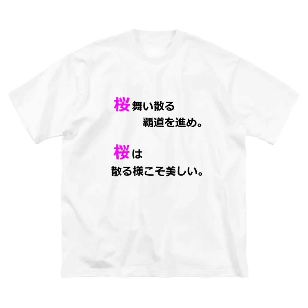 KarumのRIVALS_桜 ビッグシルエットTシャツ