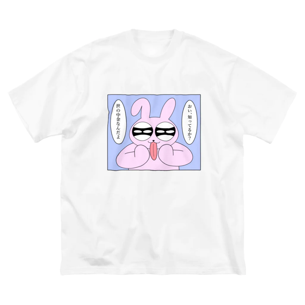 👁👄👁ももちゃんのおみちぇ 🌈 🧠の真実を教えて🎵くれる💕ももちゃん🍑🐰💛 ビッグシルエットTシャツ