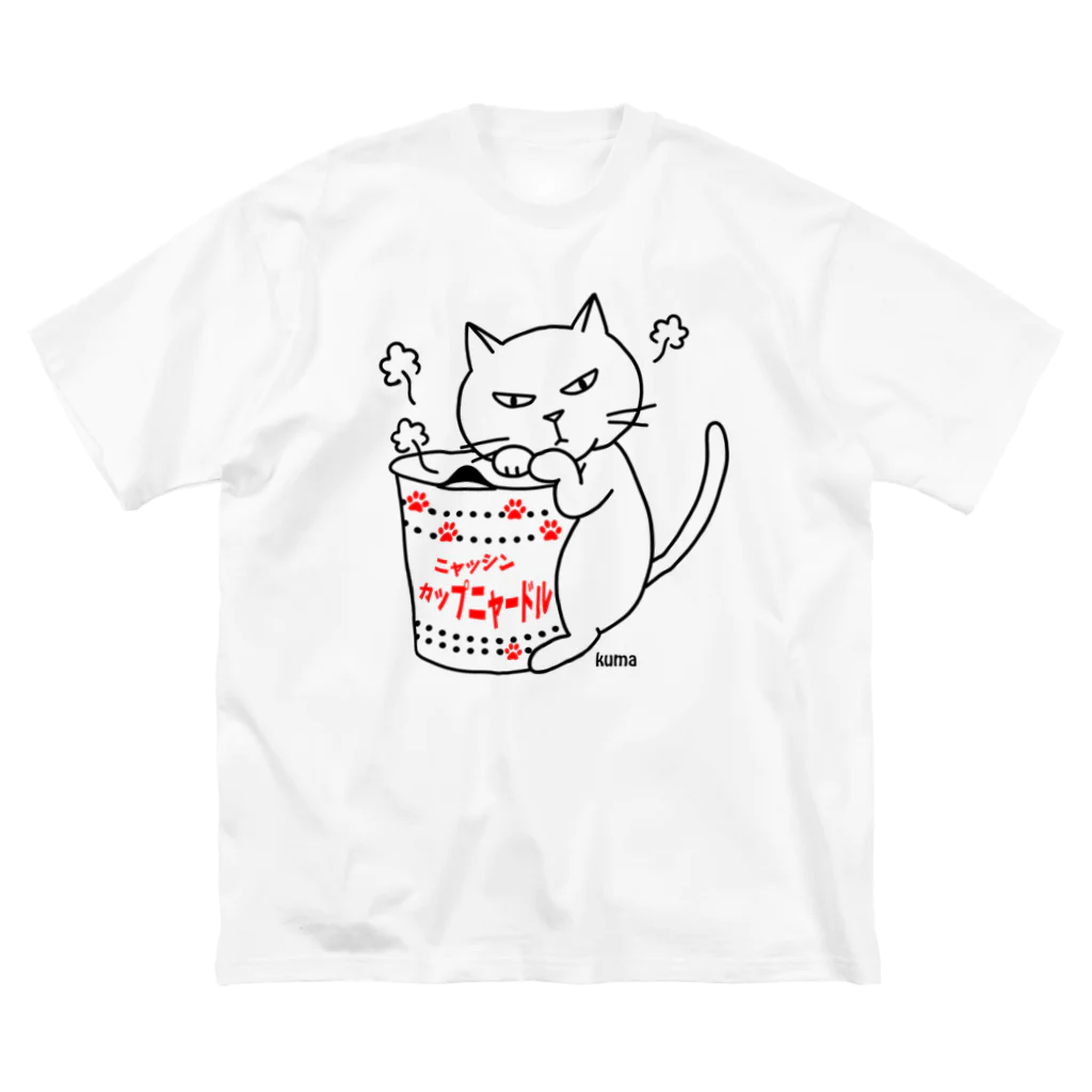 mkumakumaのカップメンの蓋を押さえるにゃつ ビッグシルエットTシャツ