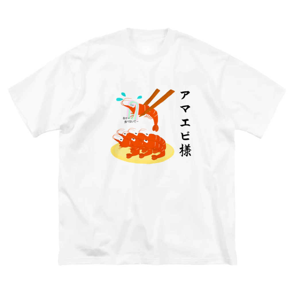 PUCHIN's shopのアマエビ様 Big T-Shirt